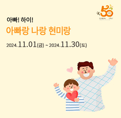 아빠하이 할인