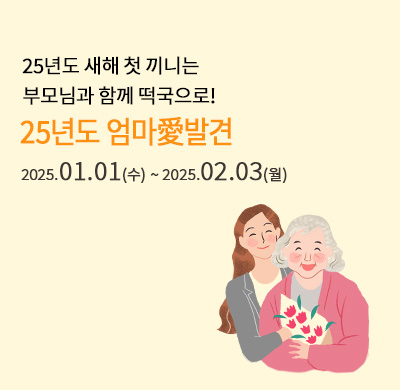 25엄마애 발견