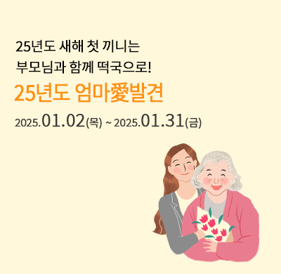 25엄마애 발견